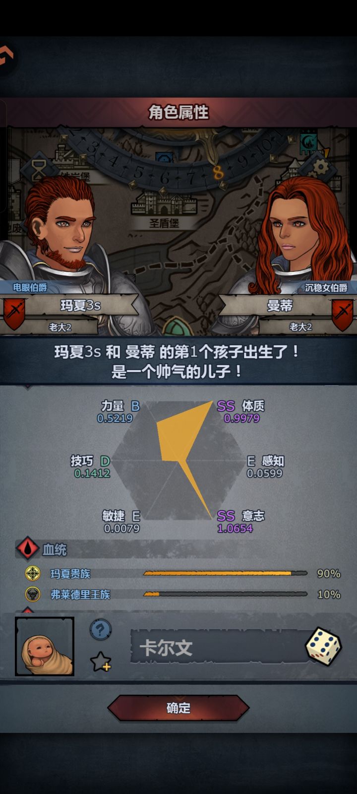 玛夏的极限吗？截图