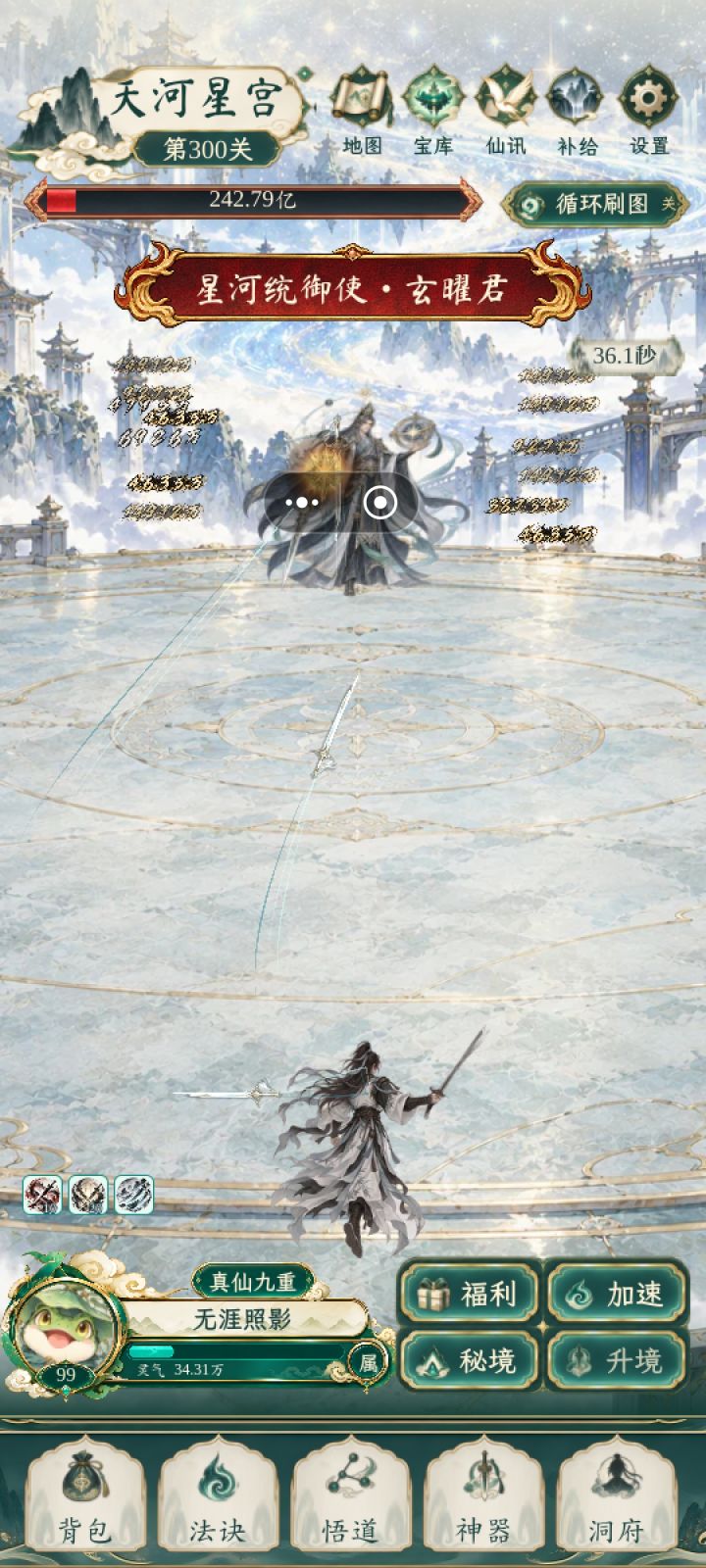 解锁神话截图