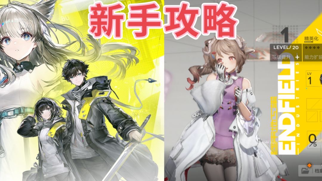 新手攻略截图