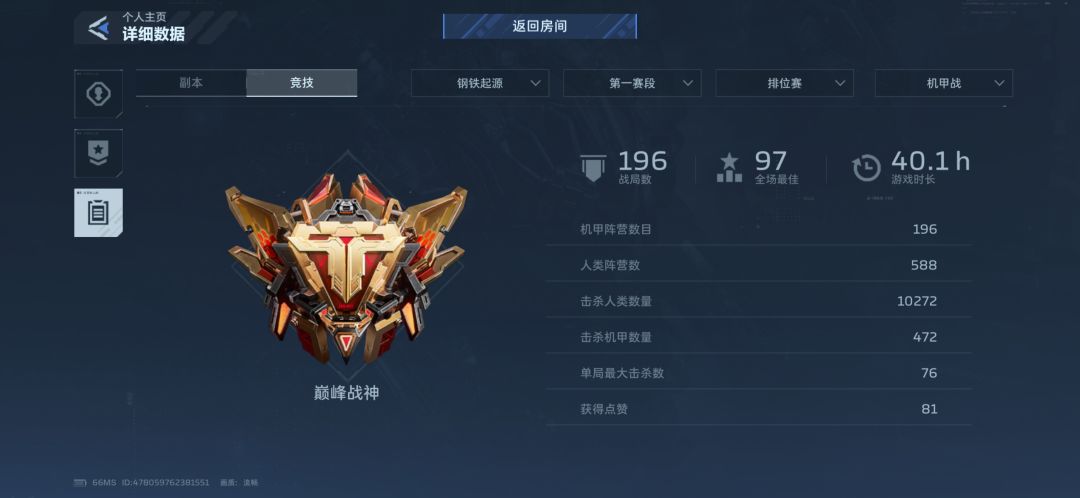 【首发征集】40小时排位上巅峰战神的小窍门 1