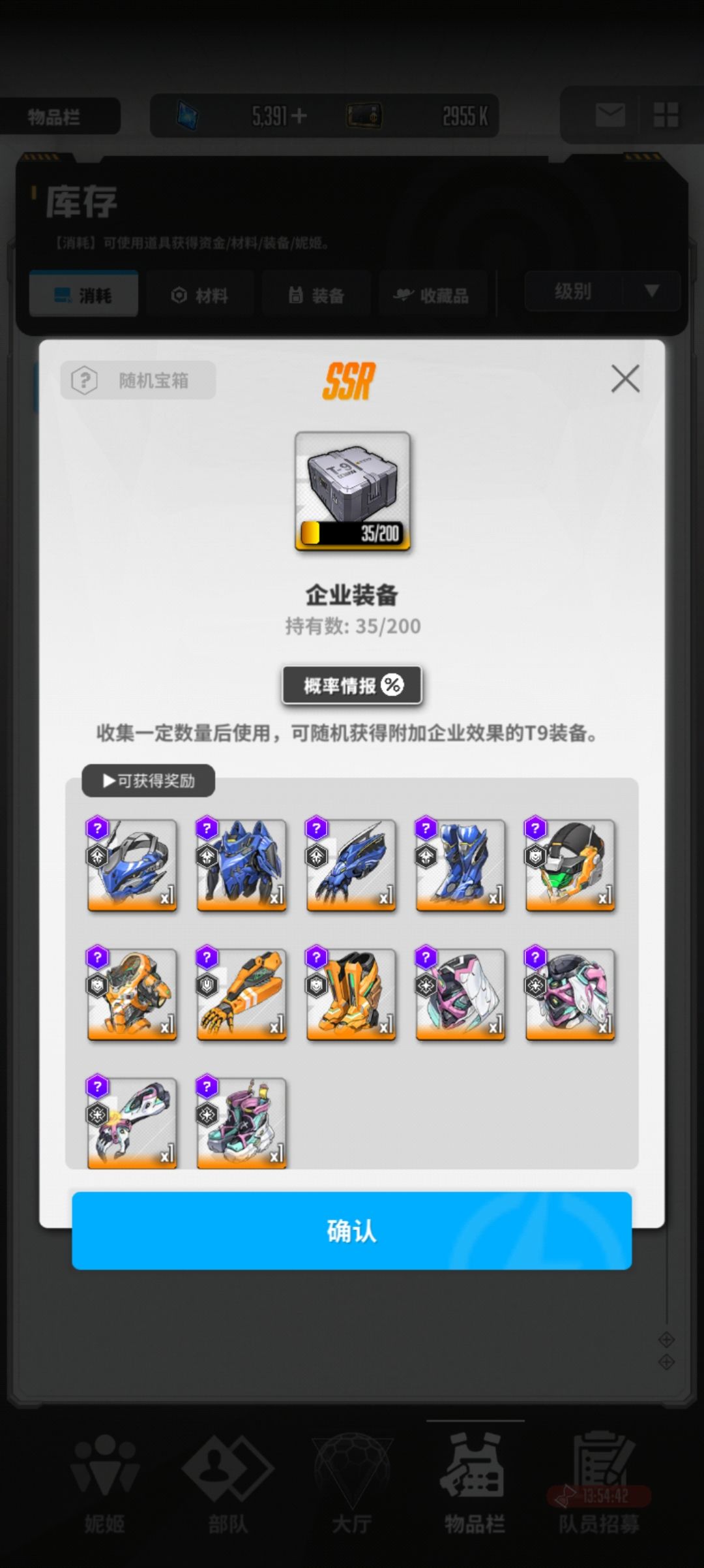 企业装备箱合成全是反常的 1