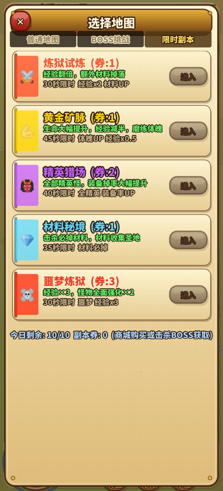 有卷有次数进不去图截图