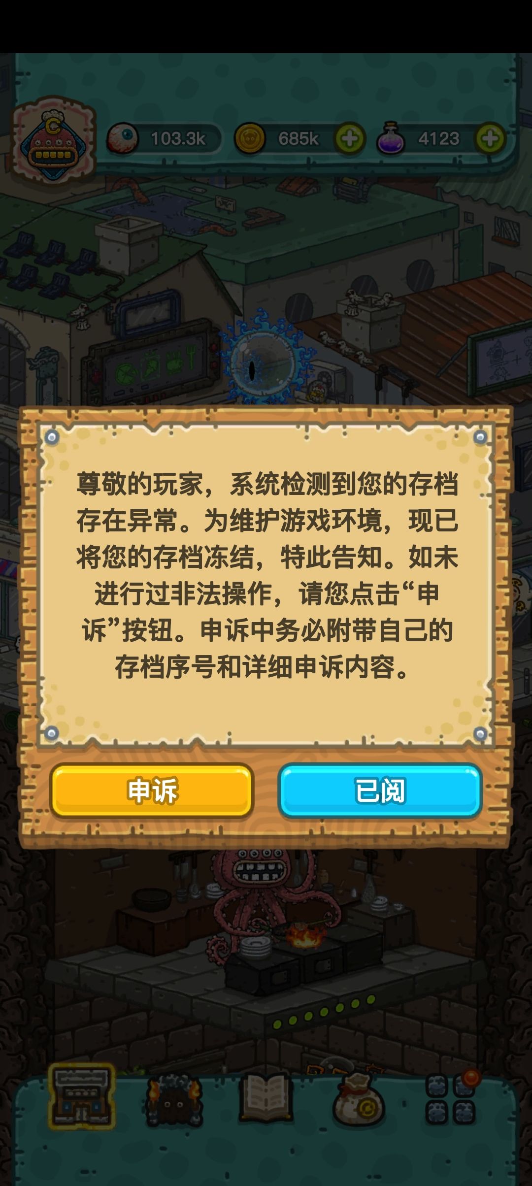 出现了奇怪的bug 3