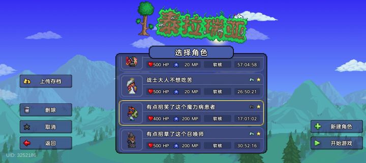 ftw大师法师肉前进度1.4.5.6截图