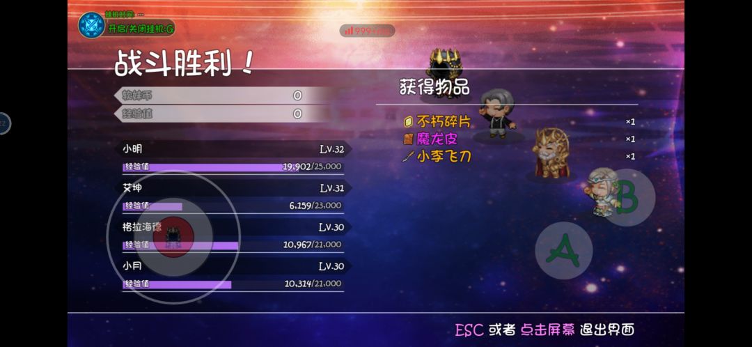 小李飞刀 1