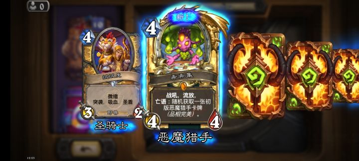 盘点开到的传说卡截图