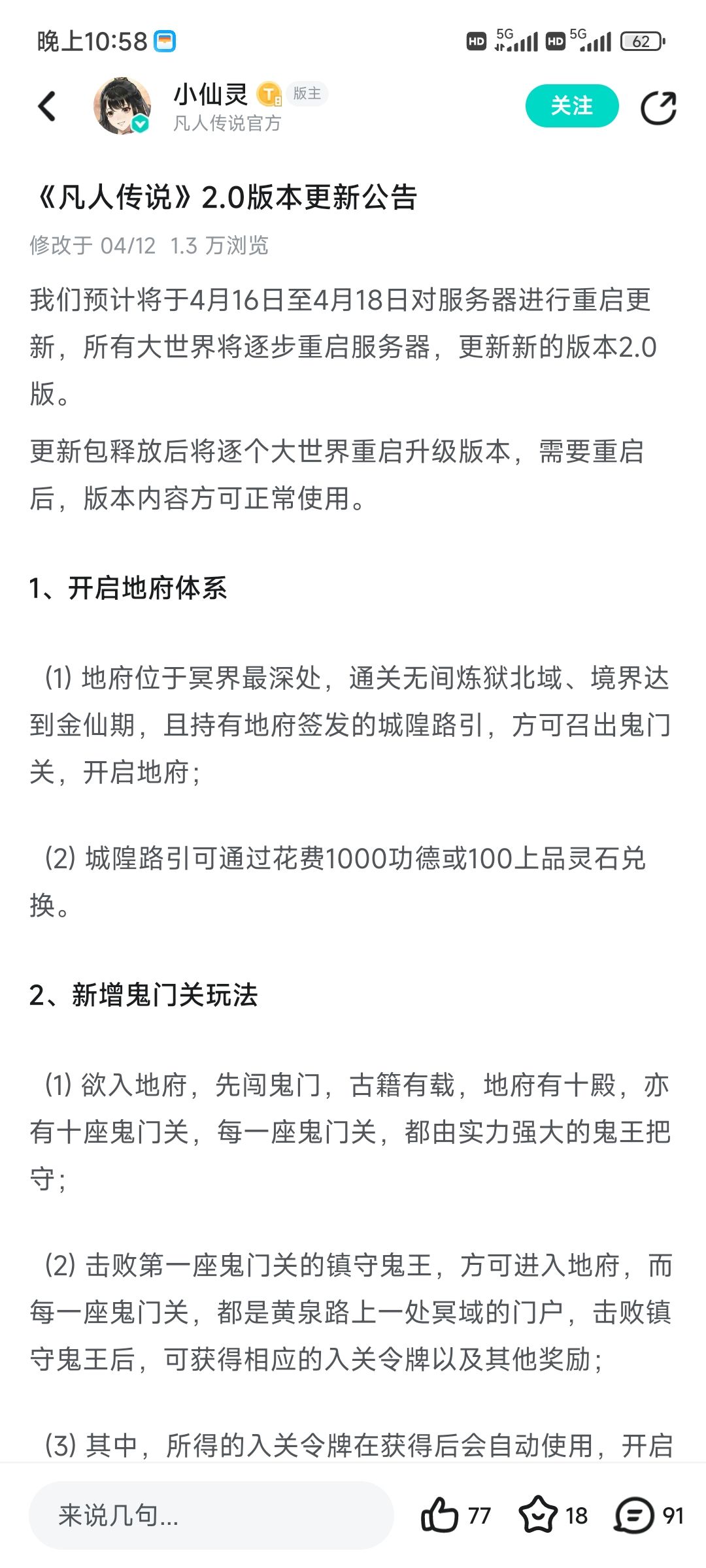 你知道这个烂桥要走多久吗? 1