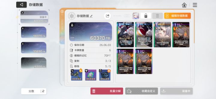 要刷吐了截图