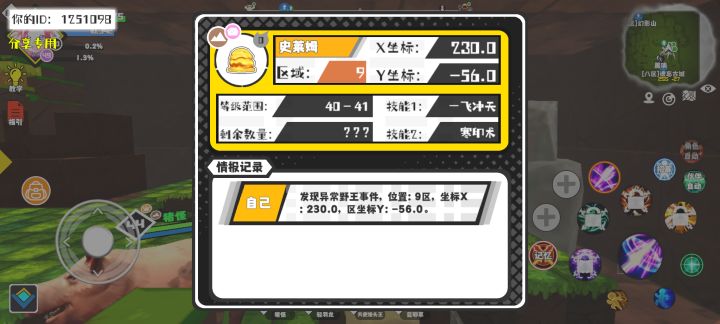 事件分享截图