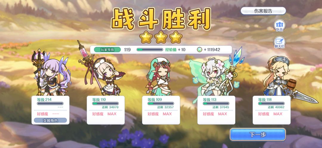 终于打过独角兽该开荒了! 8
