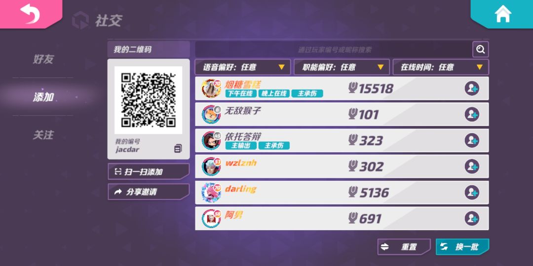 补充对局,把对面新手当人机刷? 3