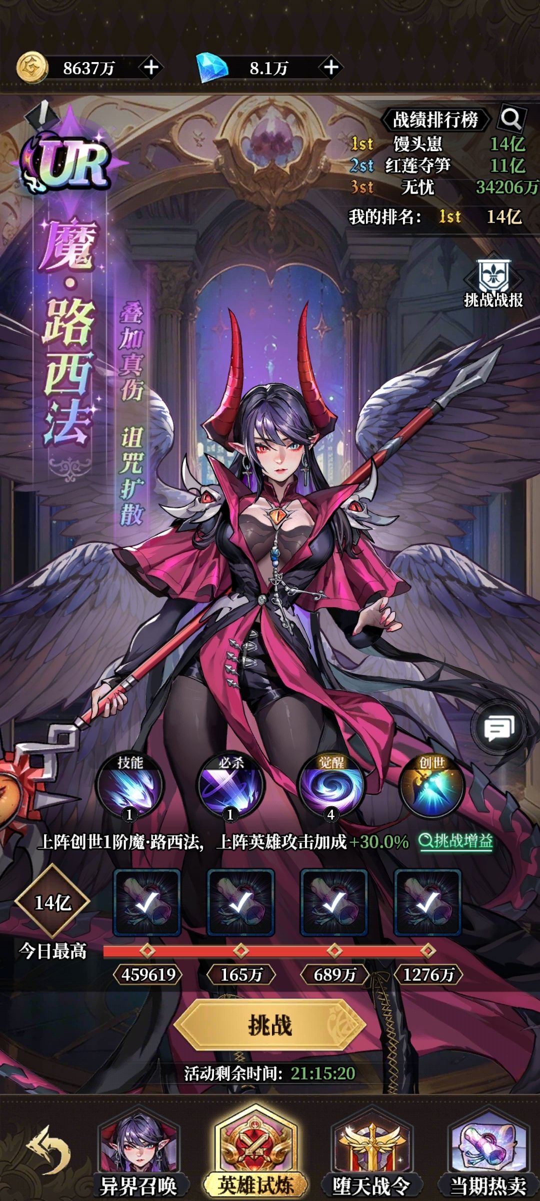 开服21天等明天开媚娘,跨服聊天终于有人了 1