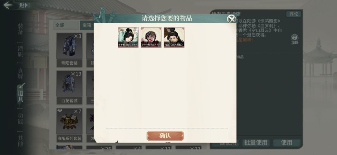 自选箱选啥 1