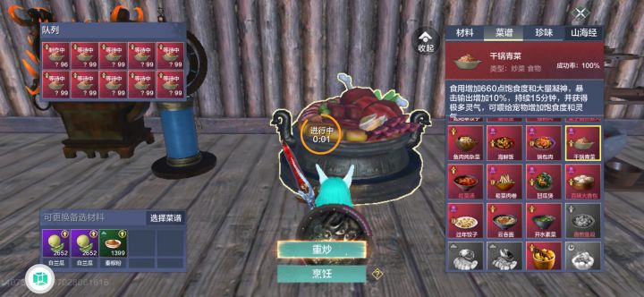 还是做菜问题,仓库还有小一万4级菜材料,截图