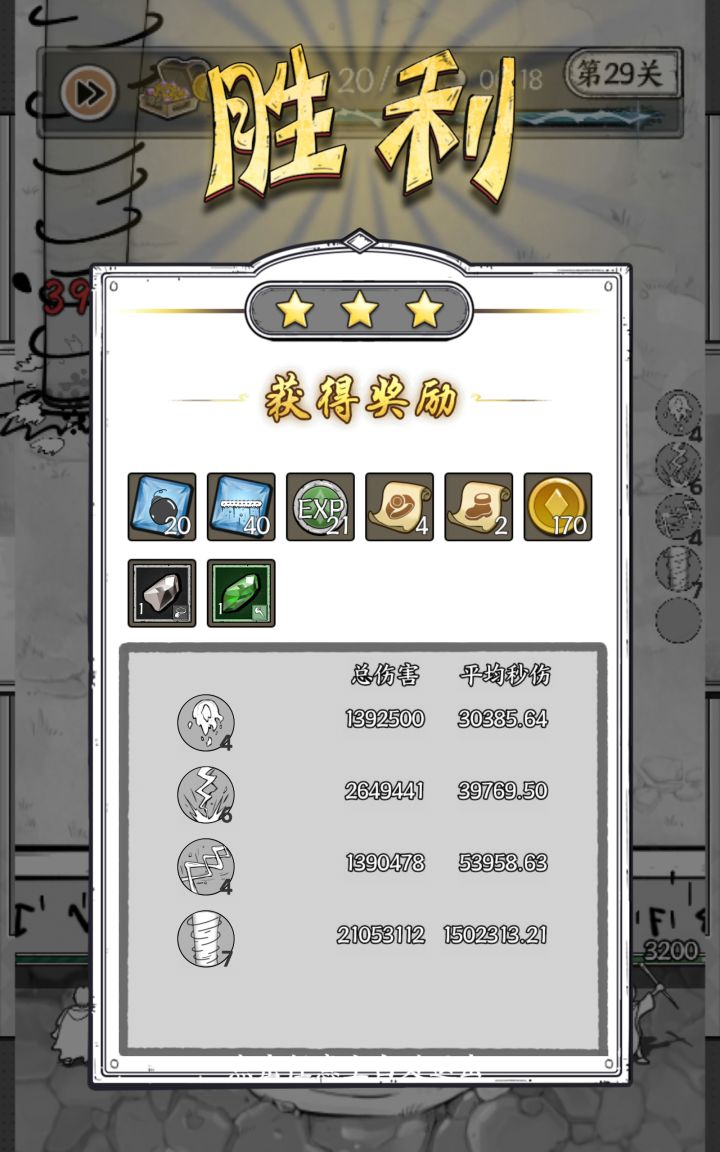 带了替换宝石 学不到第五个技能截图