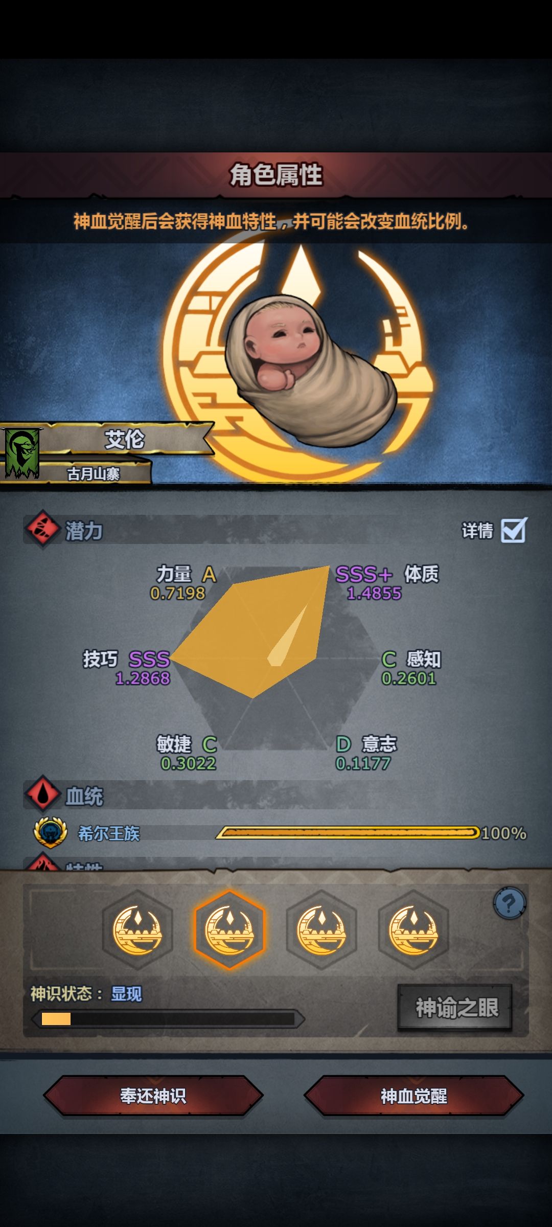 纯血希尔怎么选神特,我拿来做T的 3