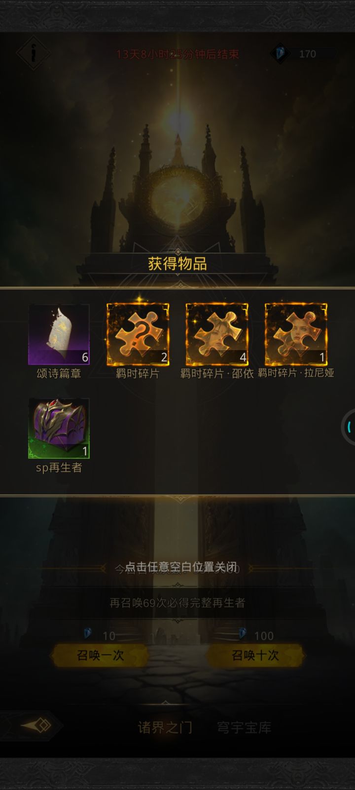 为啥是个箱子截图