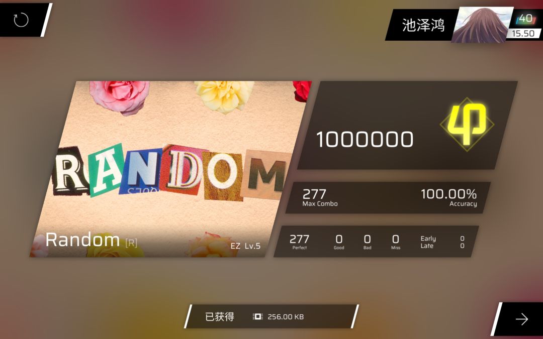 Random二十一张谱制霸 9