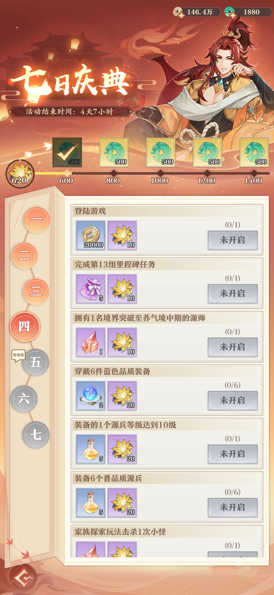 开服7日庆典的东西真是垃圾到极点! 1