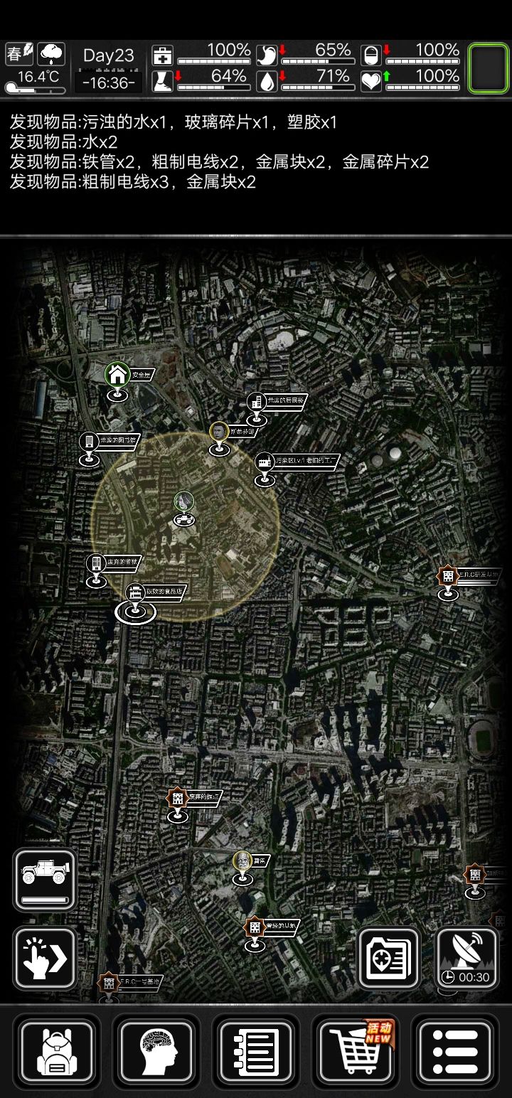 萌新求问要不要重新开,有没大佬指点一下?截图