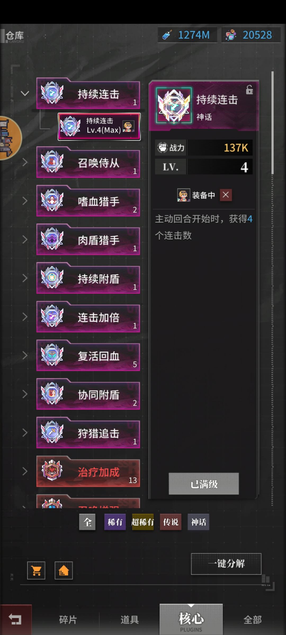 从没见过这么恶心的游戏 7
