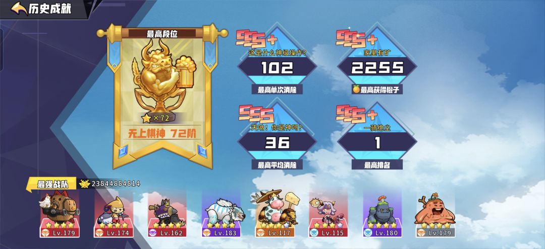 战棋成就挑战:多少均消可以达到SSS+? 2