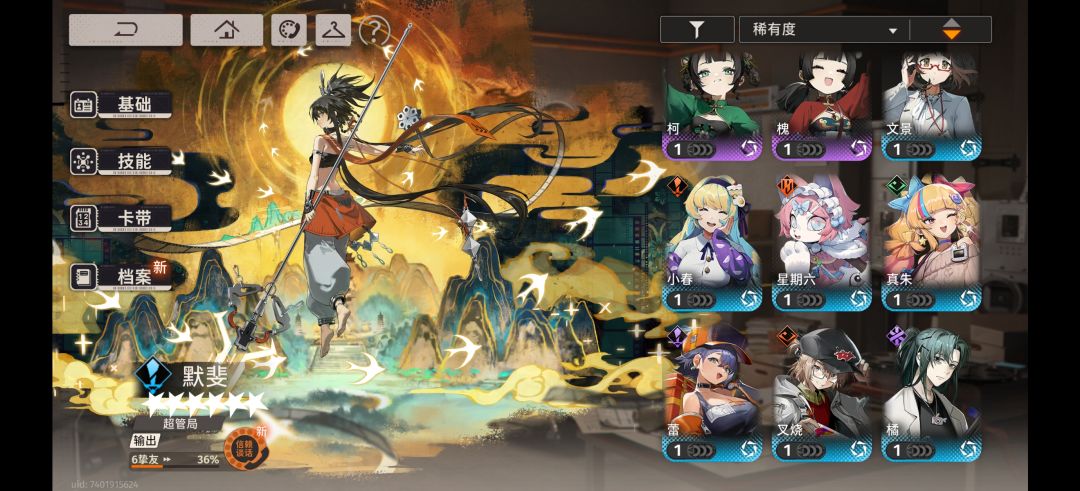 二队怎么配 5