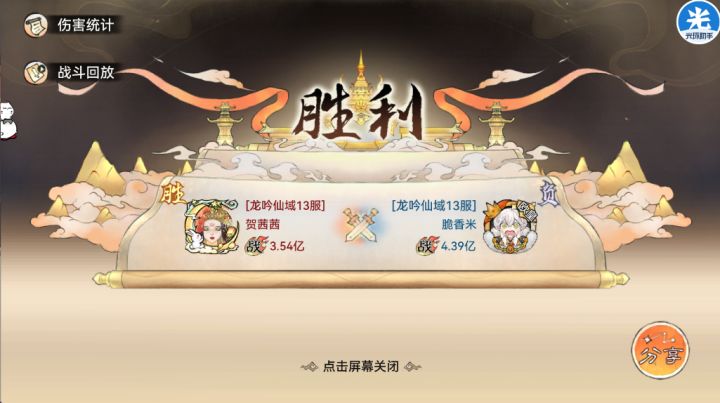 最强祖师紫霞真不弱!截图