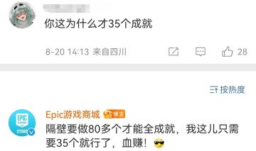 EPIC回应《黑神话》仅有35个成就：表示血赚