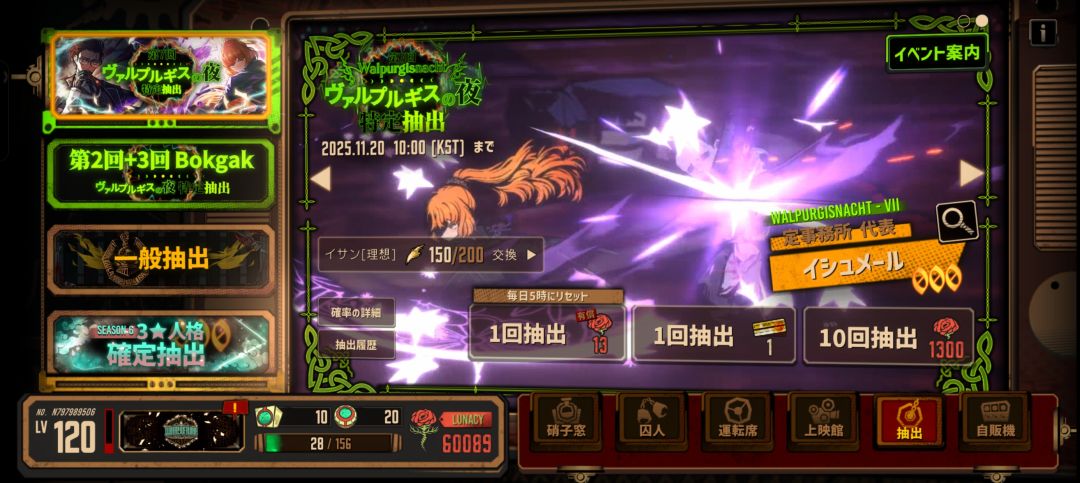 150抽结束战斗 1