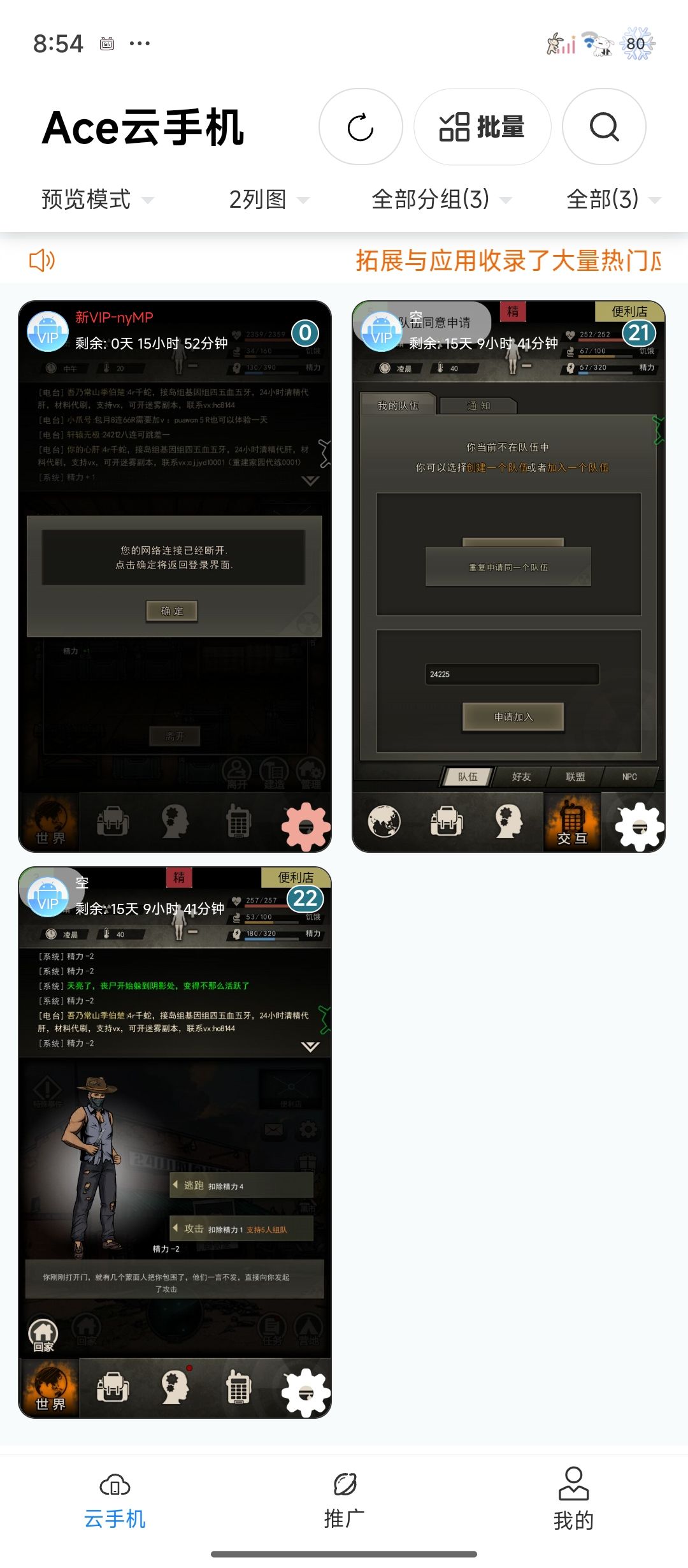 轮回便利店 1