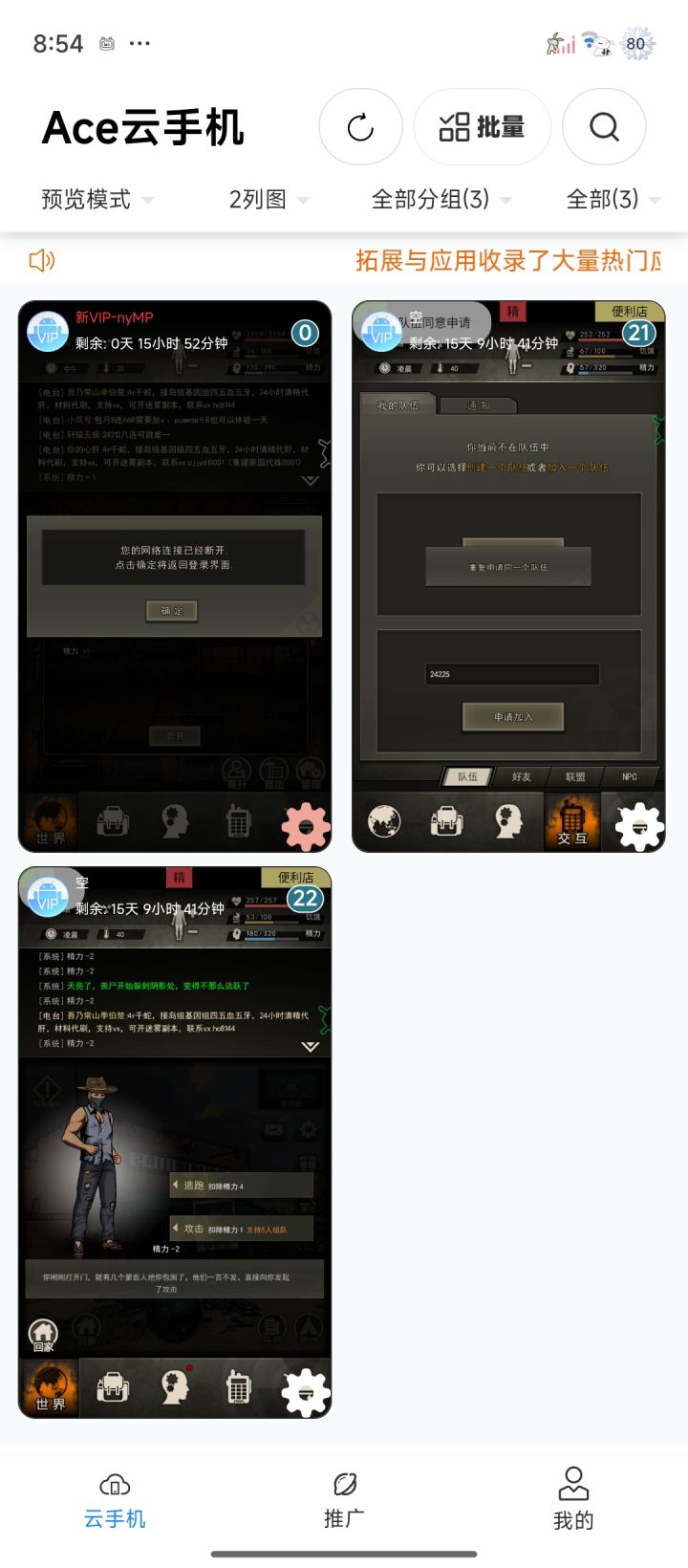 轮回便利店截图