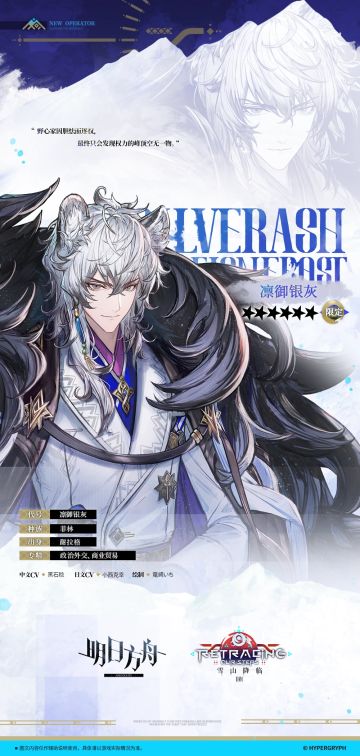 异格干员统计一览表（25/11/1更新）