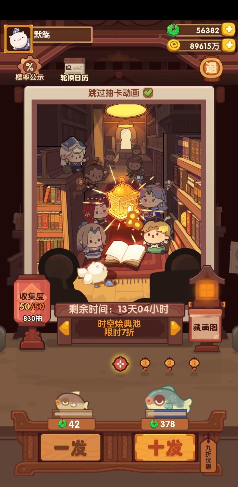 时空池 1
