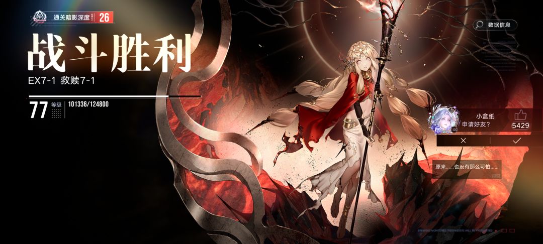 阴间满词缀ex7-1截图