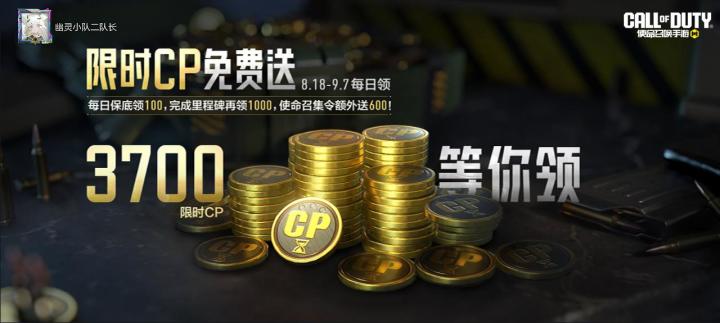 #使命召唤手游截图