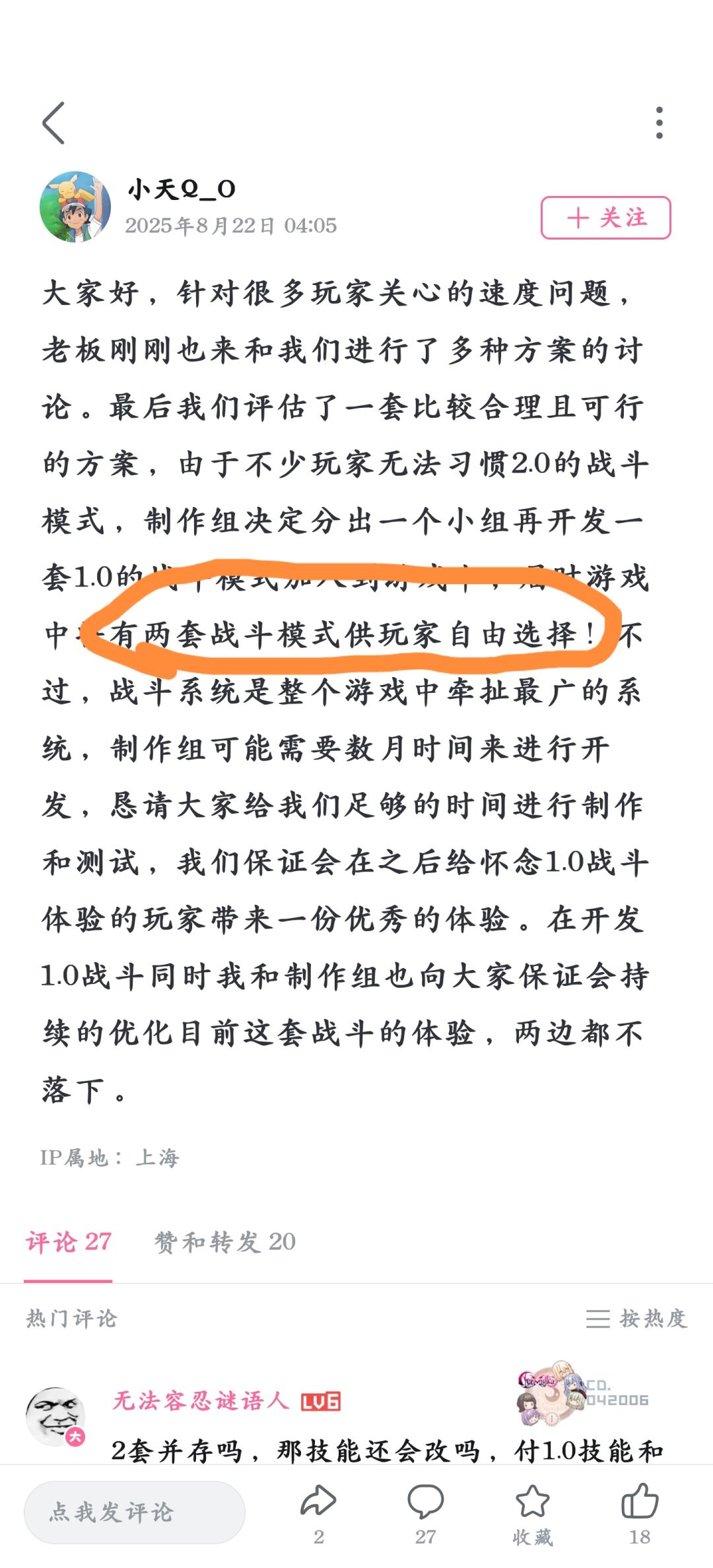 策划和老板要不去打一架吧 2