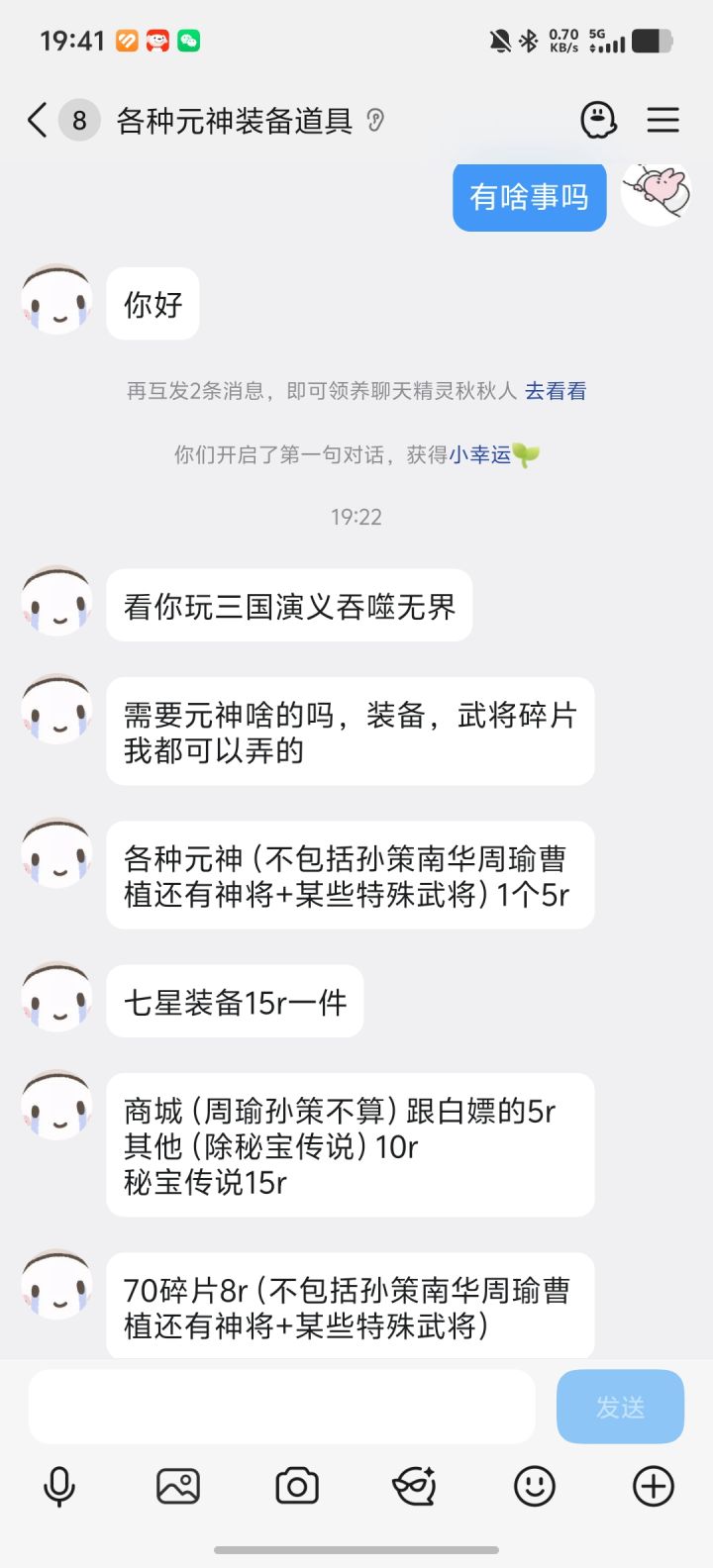 请问这玩意是什么情况截图