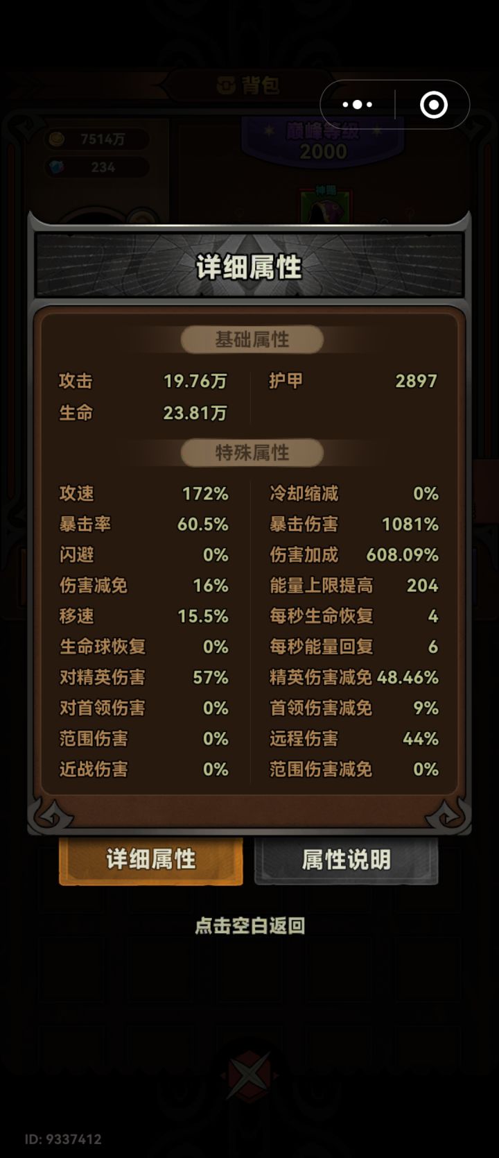 法师149没过,啥原因?求高手指点迷津截图