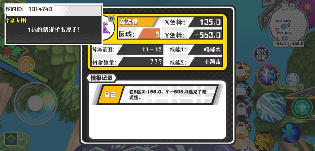 事件分享 1
