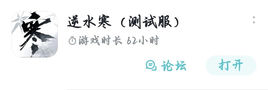 逆水寒玩家攻略（持续更新）截图