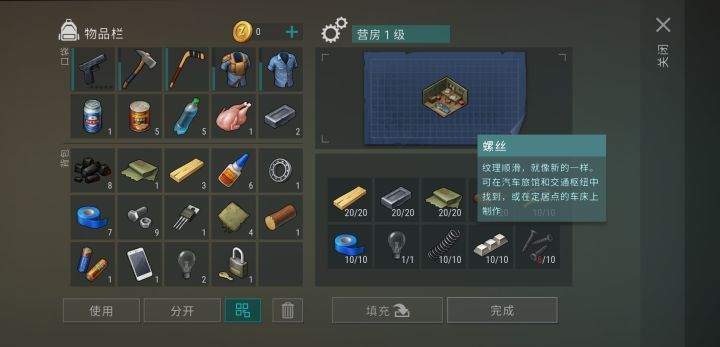这螺丝还有哪里能获得 还差四个截图