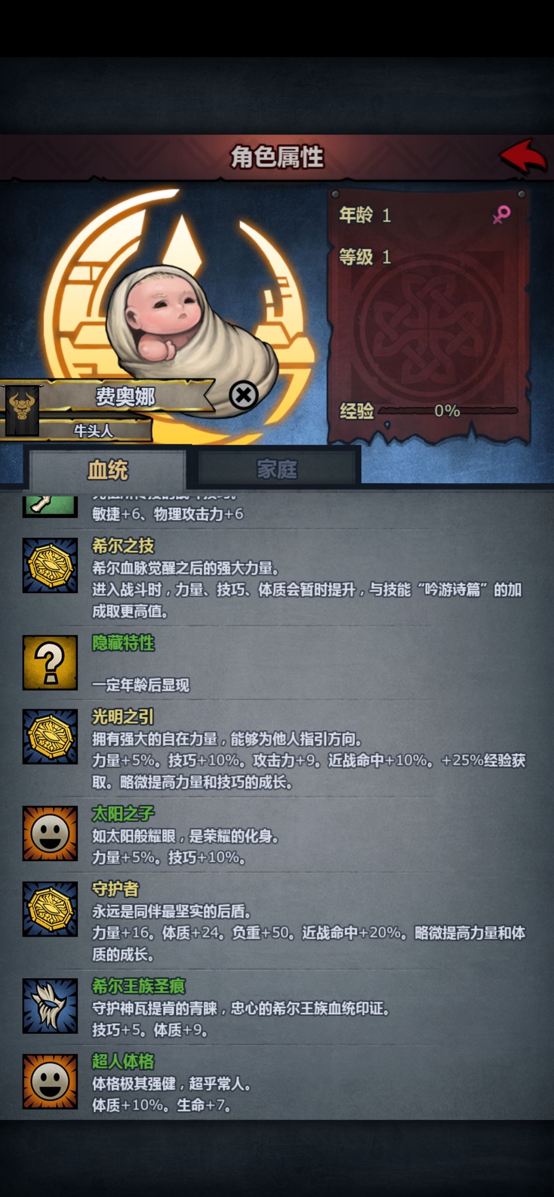 【求助贴】希尔神子就业方向 2