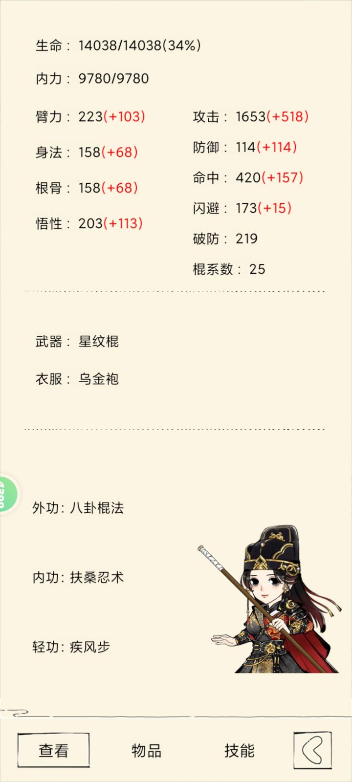 内伤现在无量里好不了吗截图