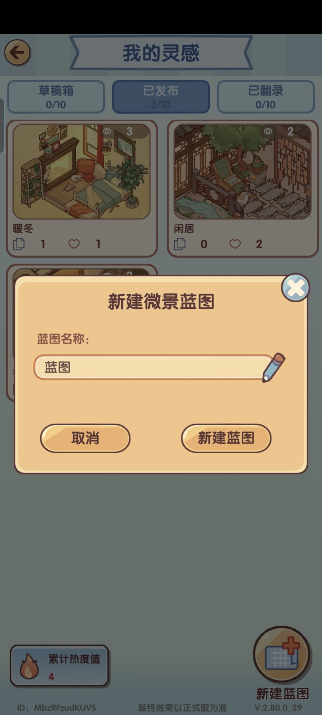 蓝图功能体验 2