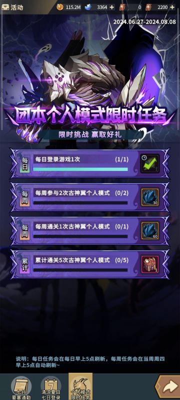 个人模式、团队模式奖励预览。