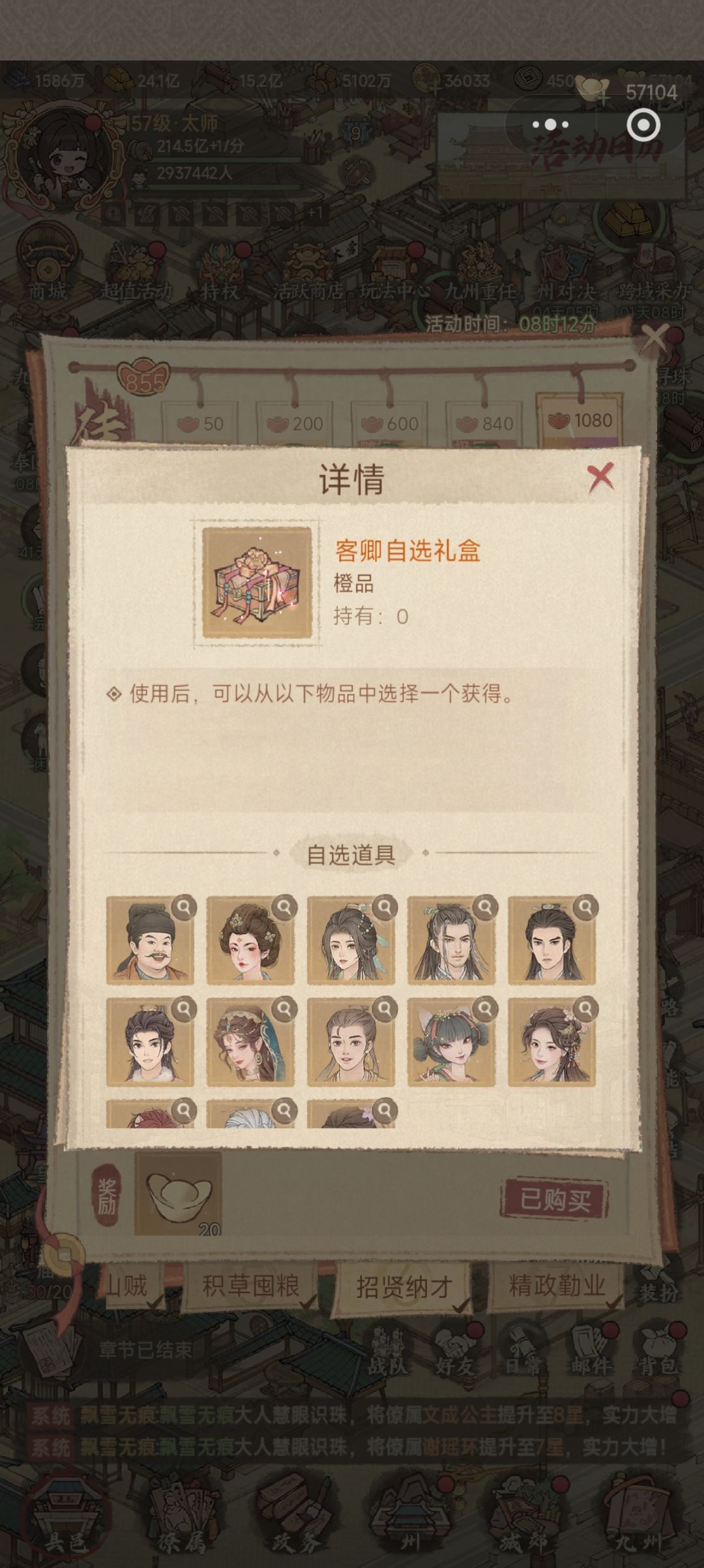 佳节共庆攻略 1