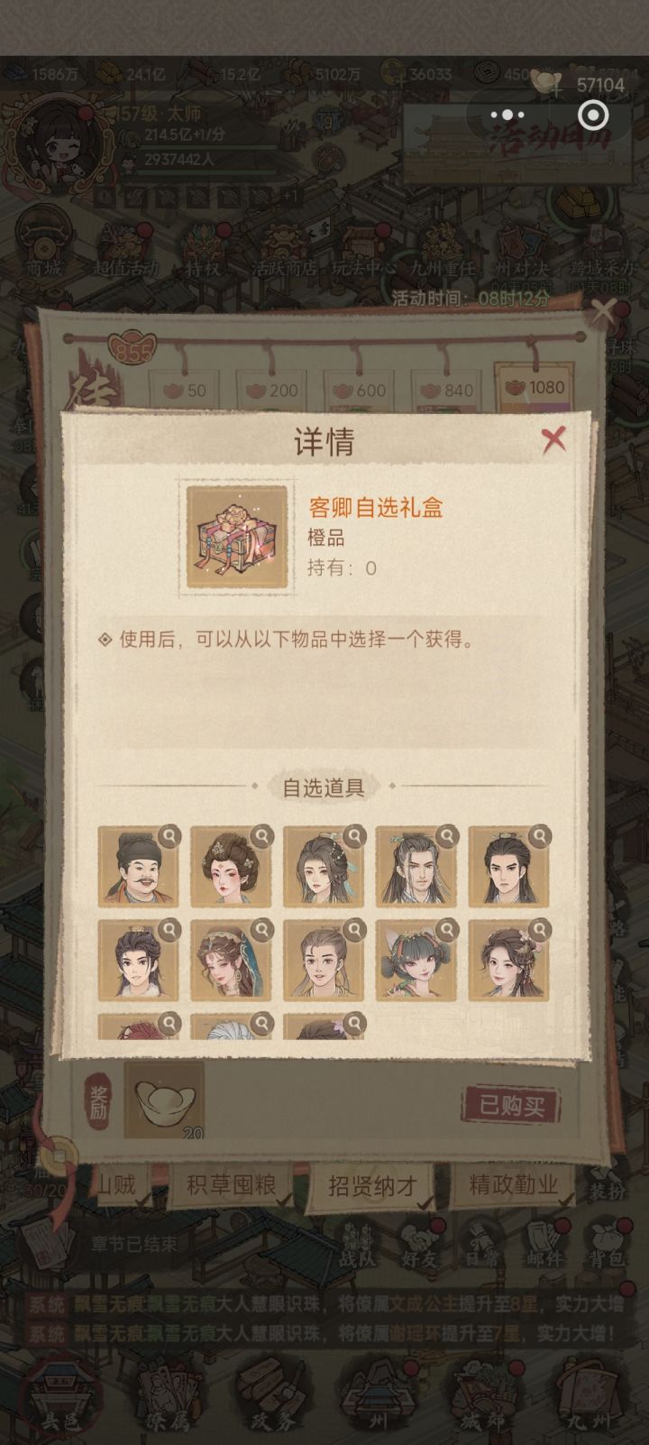 佳节共庆攻略截图
