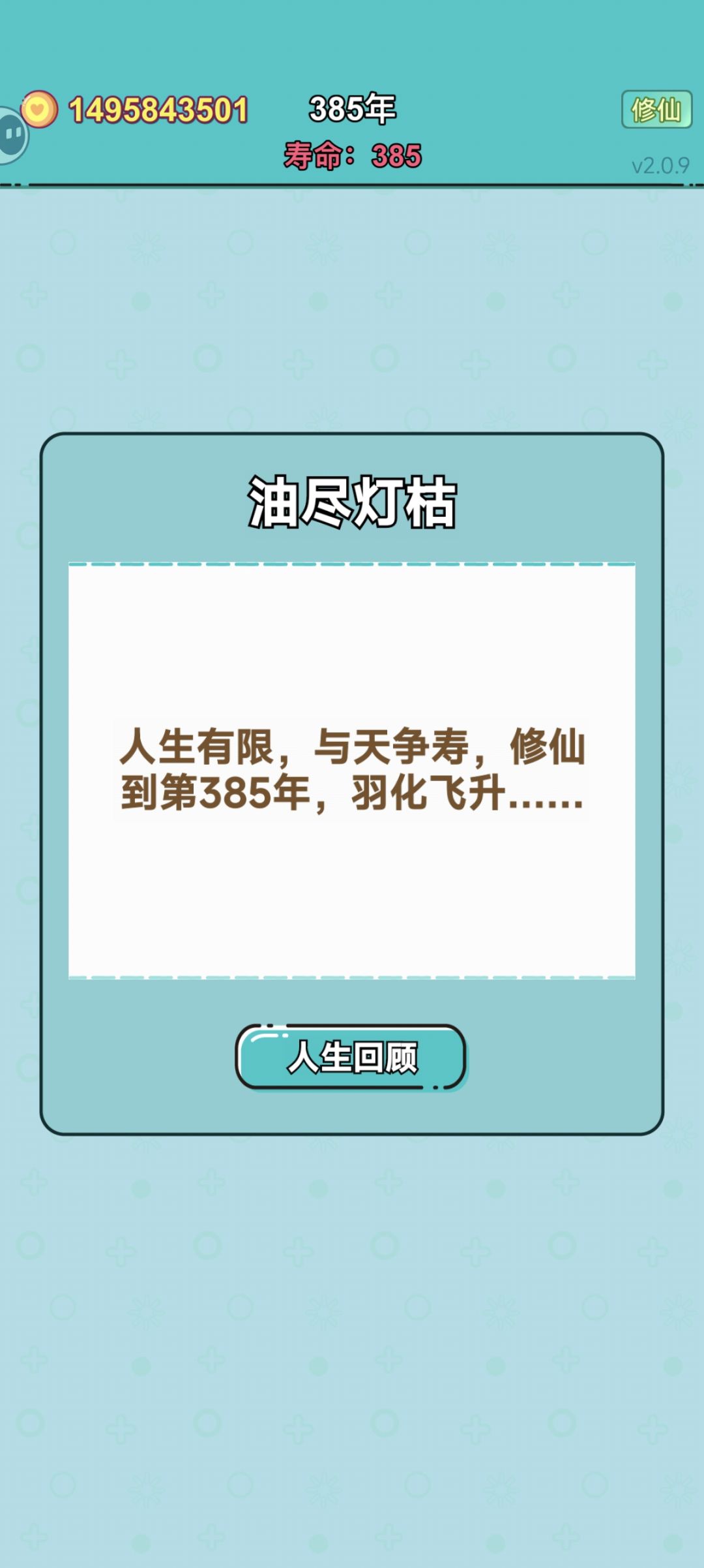 我的打工回顾 3