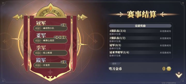 黑哨和地形杀真的太强了截图